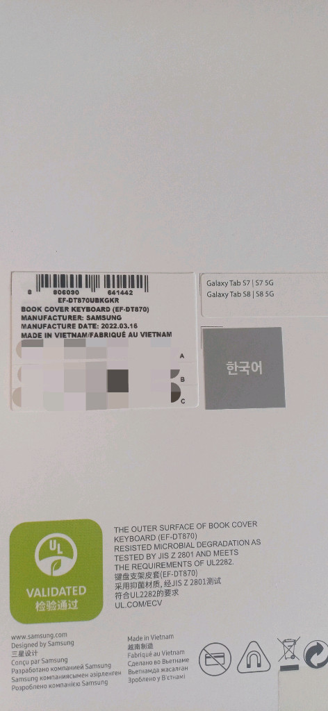 [미개봉] 삼성 갤럭시 탭 S8/S7 키보드 커버 (EF-DT870) 이미지