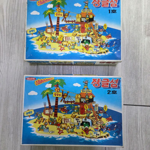 [초희귀/고전프라] 90년대 강남모형 쟝글섬 1호&2호 세트 (미조립새제품)