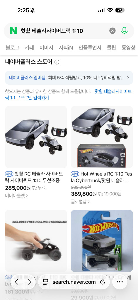 핫휠x사이버트럭 RC카 1:10--6