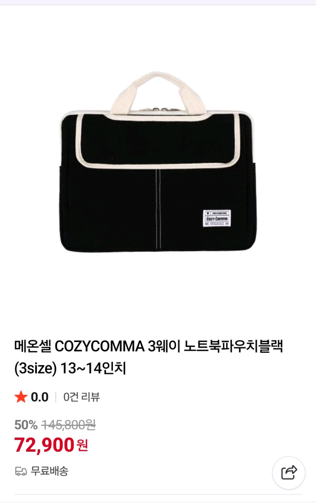 코지코마 3way 노트북 가방 파우치--0