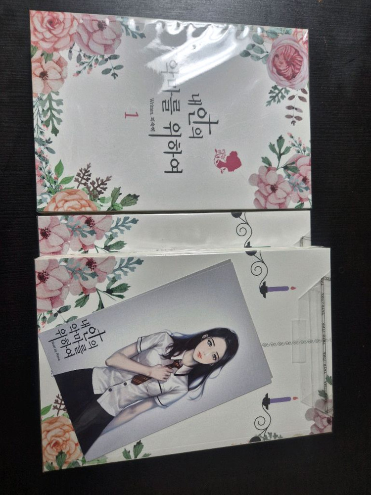 로맨스소설) 피숙혜님 내악마 개인지--1