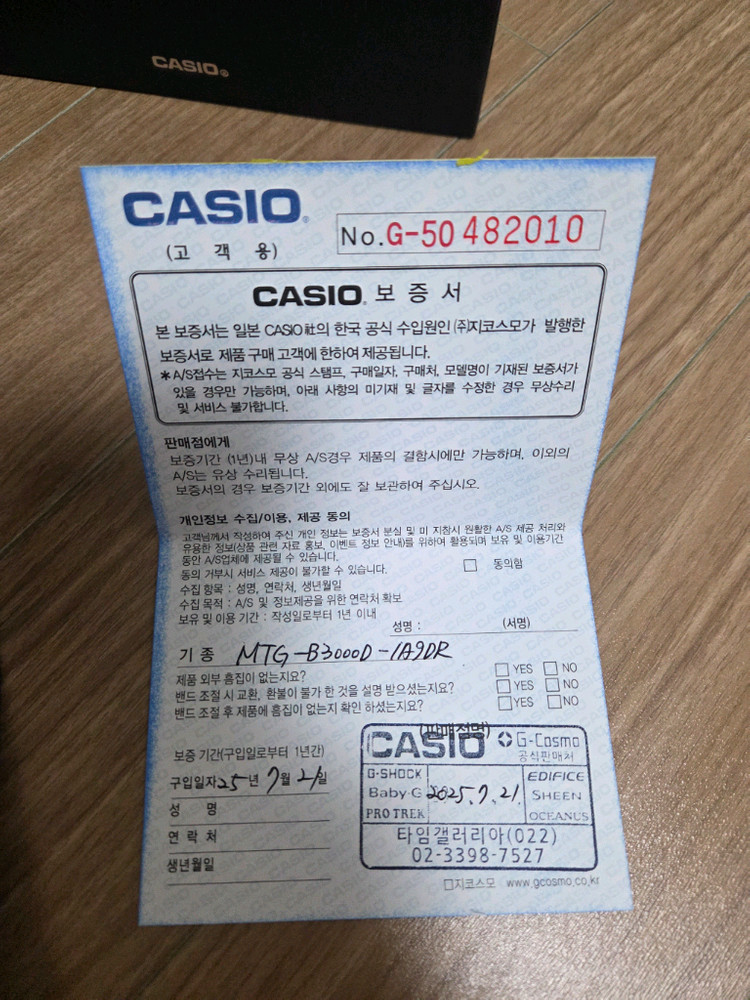 지샥 mtg b3000d 1a9dr--4