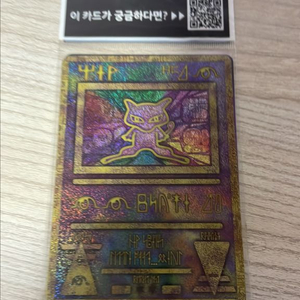 포켓몬 카드 고대뮤(미개봉) 이미지