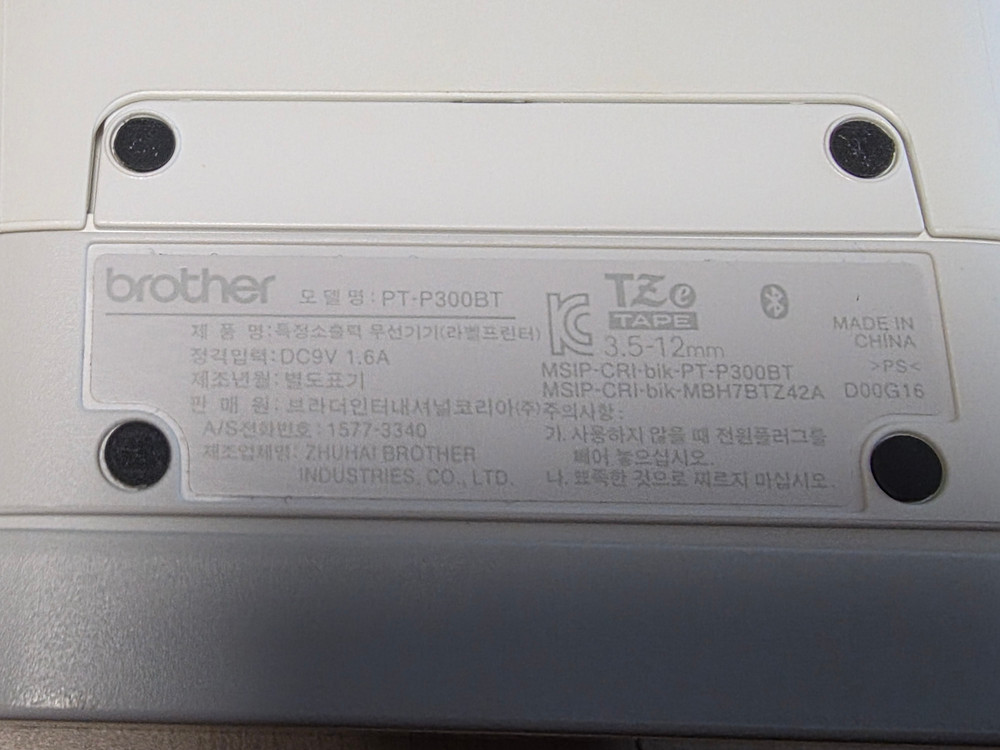 브라더 PT-P300BT 라벨프린터--1