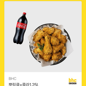 BHC 치킨 뿌링클+콜라 1.25L