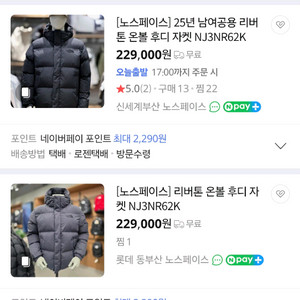 노스페이스 패딩