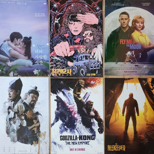 영화 포스터 컬렉션 세트