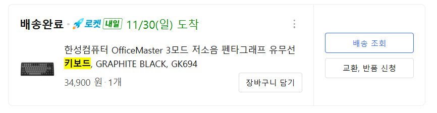 레노버 샤오신패드 프로 2025 12.7 팝니다.--5