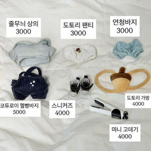 15cm 아이돌 인형옷