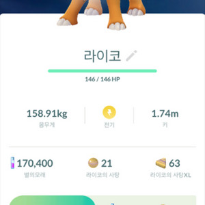 포켓몬고 이로치로 교환합니다