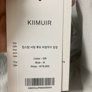 키뮤어 후드 바람막이