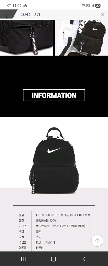 나이키 브라질리아 JDI 미니 백팩 블랙--5