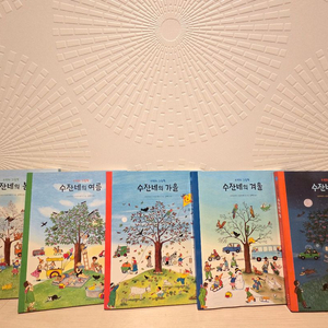 수잔네의 4미터 그림책 5권 세트