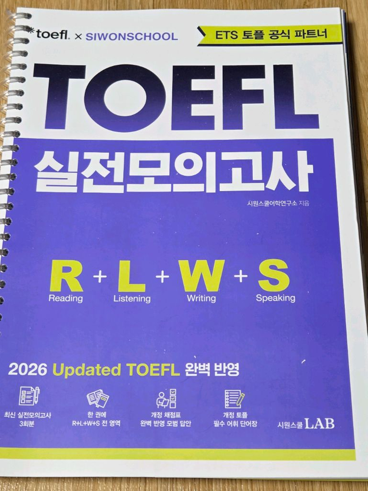 시원스쿨 랩 complete 가이드,토플실전모의고사 RLWS 이미지