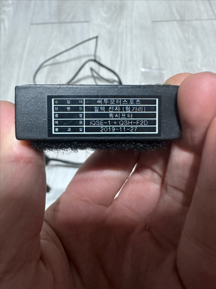 힐텍 퀵시프트 IQSE-1 QSH-F2D 블루투스 버전--1