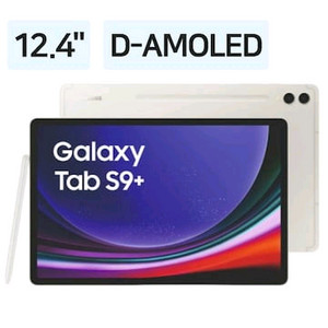 상태좋은 갤럭시탭 s9 플러스 5g 베이지 삽니다