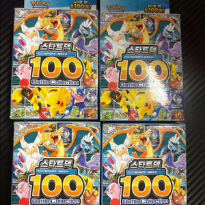 포켓몬 배틀카드 스타트덱 100팩 세트 이미지