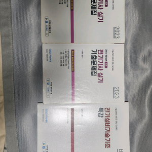 다산 전기실기 기출 23년판(택포)