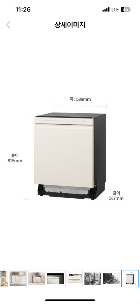 LG전자 디오스 오브제컬렉션 빌트인 식기세척기 12인용--1