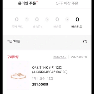 제이에스티나 14K 반지 이미지