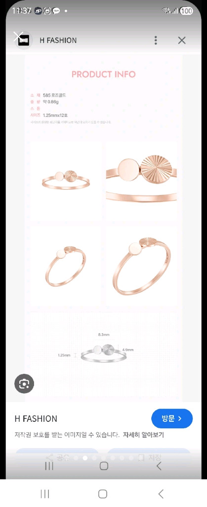 제이에스티나 14K 반지 이미지