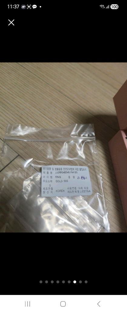 제이에스티나 14K 반지 이미지