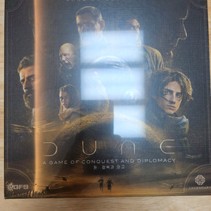 보드게임 듄: 정복과 외교 (밀봉 새 제품)
