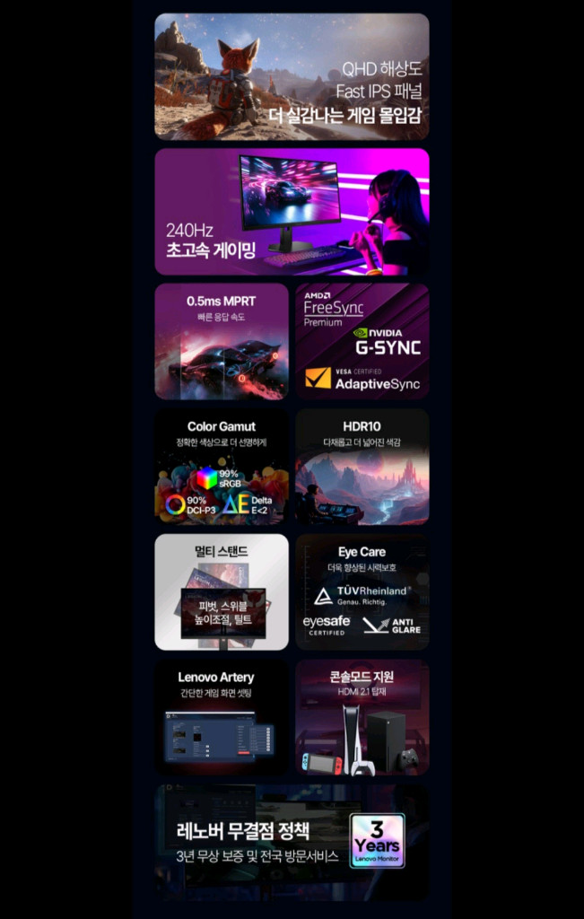 (미개봉) 레노버 27인치 QHD 240Hz IPS 게이밍모니터--2