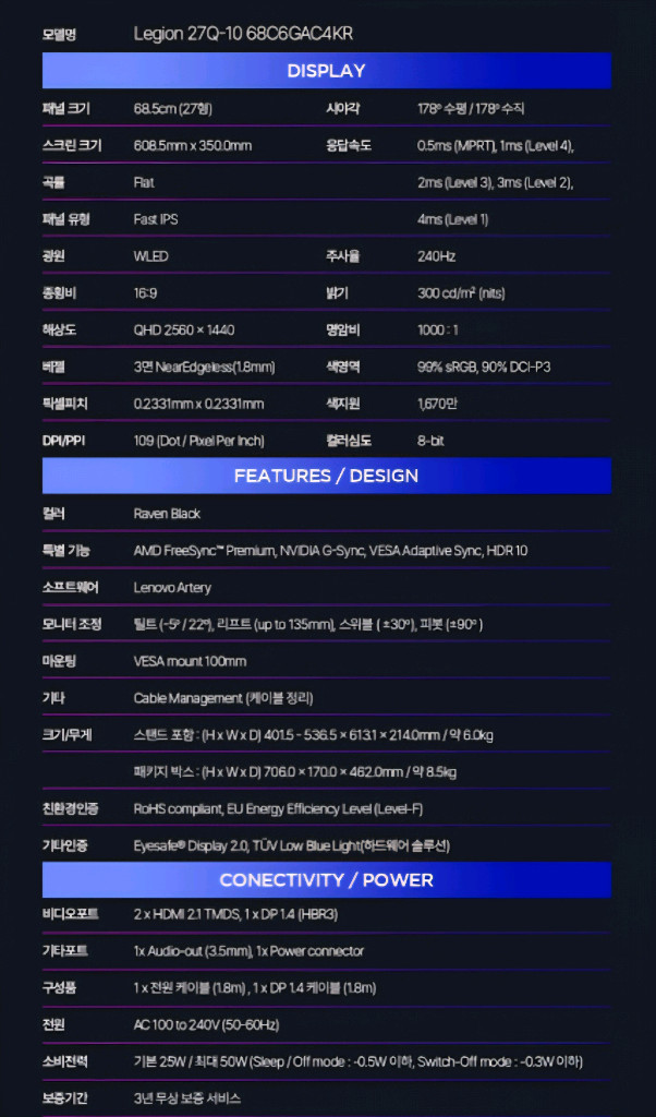 (미개봉) 레노버 27인치 QHD 240Hz IPS 게이밍모니터--9