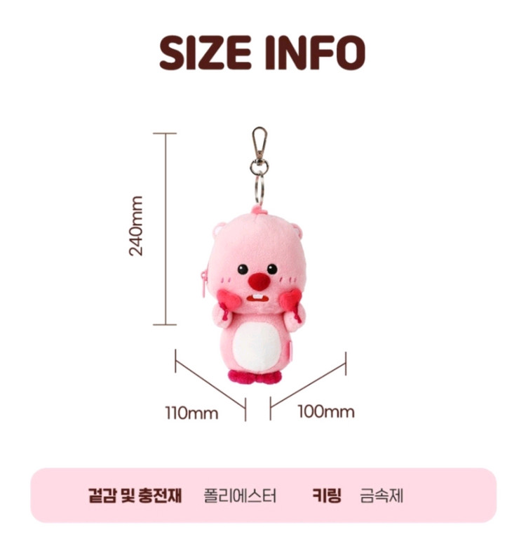 맥심 잔망루피 키링 1개 미개봉새것 이미지