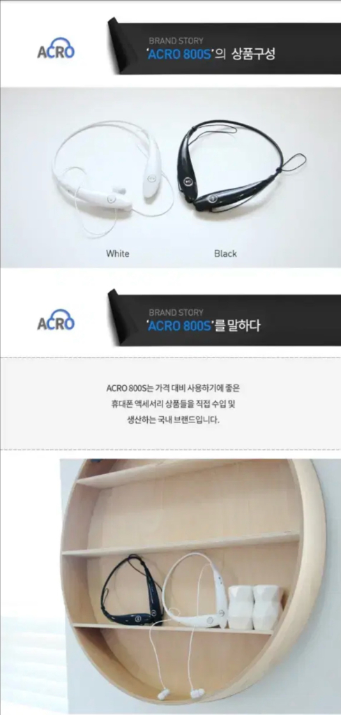 아크로 ACRO 800S 블루투스 무선 이어폰--1