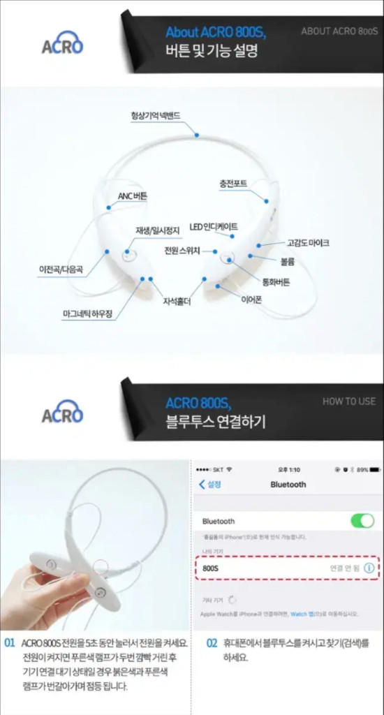 아크로 ACRO 800S 블루투스 무선 이어폰--3