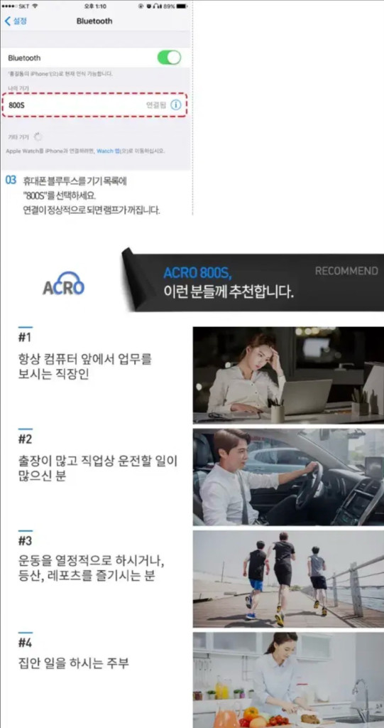 아크로 ACRO 800S 블루투스 무선 이어폰--4