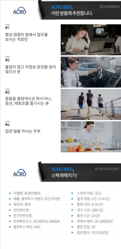 아크로 ACRO 800S 블루투스 무선 이어폰--5