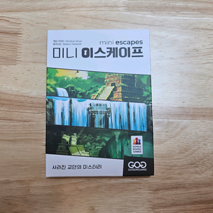 보드게임 미니 이스케이프 방탈출