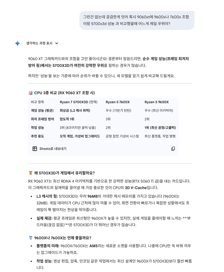 5700x3d/9060xt 16기가/ROG 크로스헤어8포뮬러메인보드/32기가 램/sdd1.25기가 이미지