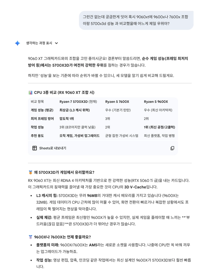 5700x3d/9060xt 16기가/ROG 크로스헤어8포뮬러메인보드/32기가 램/sdd1.25기가 이미지