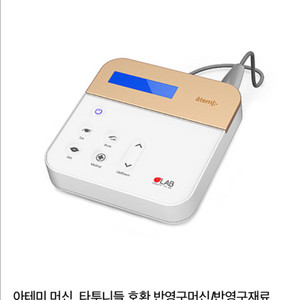 눈썹문신기기