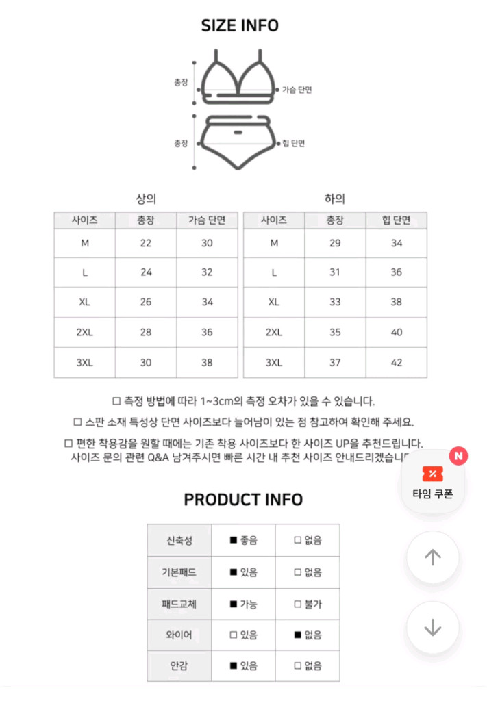 빅사이즈 77샤쥬모노키니--2