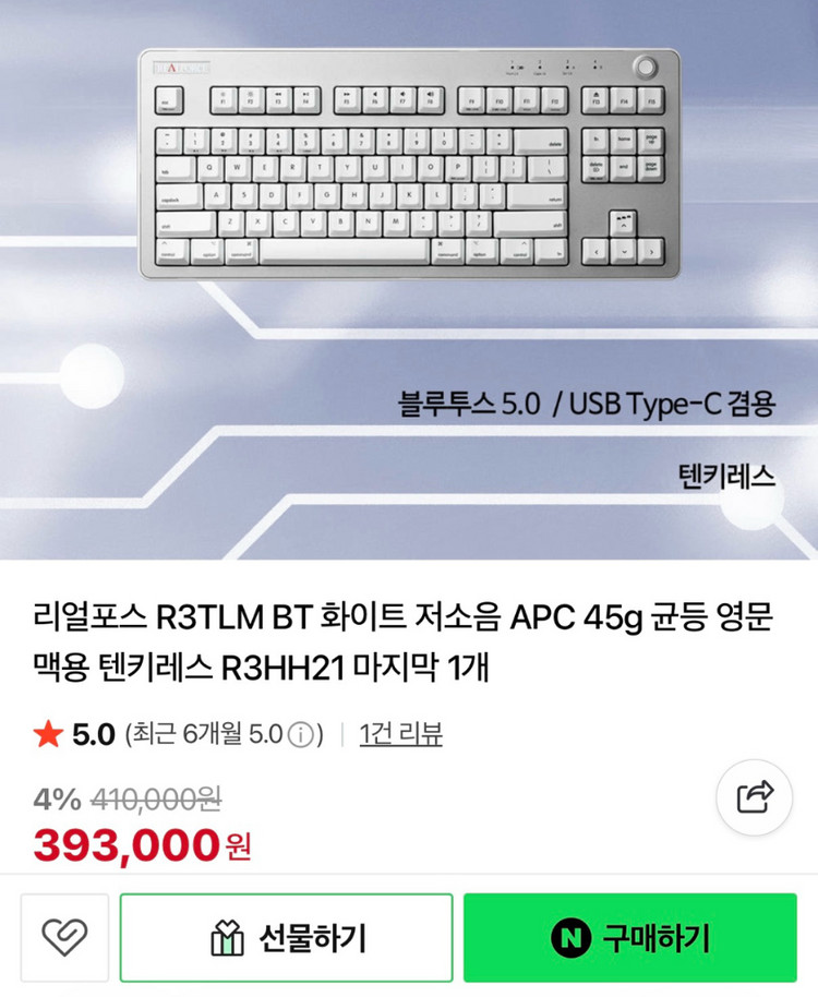 리얼포스 R3 TLM 저소음 균등 45g 토프레 무접점키보드 + 덮개--1