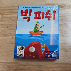 보드게임 빅 피쉬 (밀봉 새 제품)