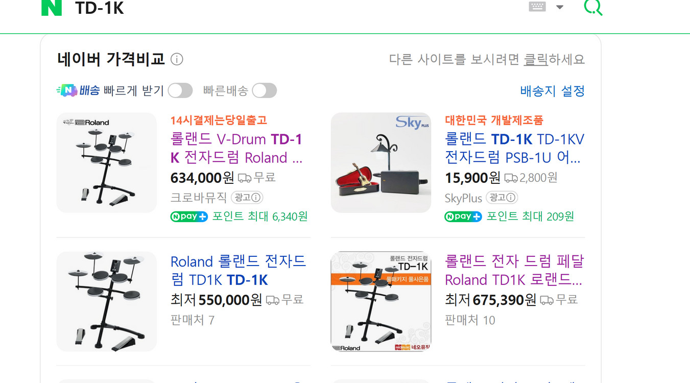 롤랜드 전자드럼 TD-1K팝니다--7