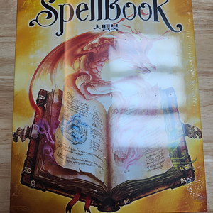 보드게임 스펠북 (밀봉 새 제품)