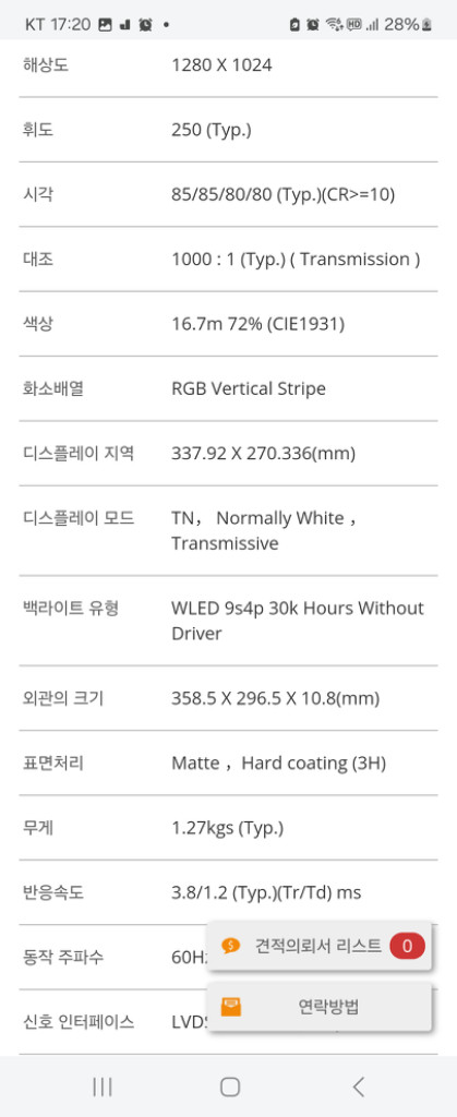 TOPTECH S170산업용17인치 LCD터치 모니터팜 #2--3