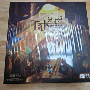 보드게임 타브리즈 (밀봉 새 제품)