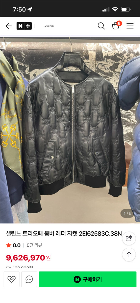 셀린 봄버 자켓--6