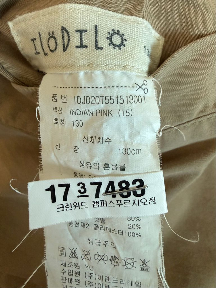 일로딜로 키즈 130 덕다운 양면 외투 팝니다.--3