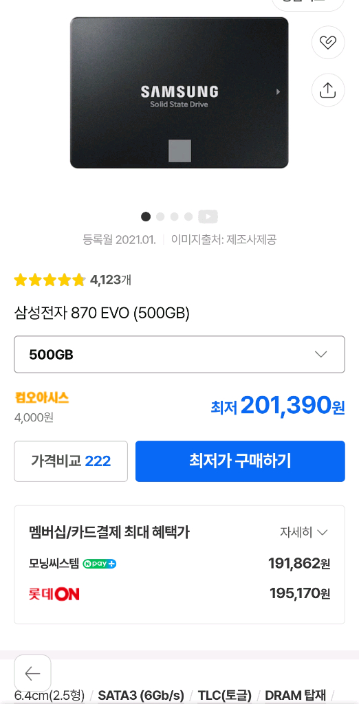 SSD 삼성 사타 870 500GB(기가)/윈10,11 24년 문서--5
