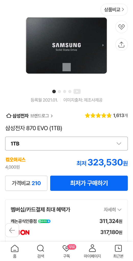 SSD 삼성 사타 870 500GB(기가)/윈10,11 24년 문서--6