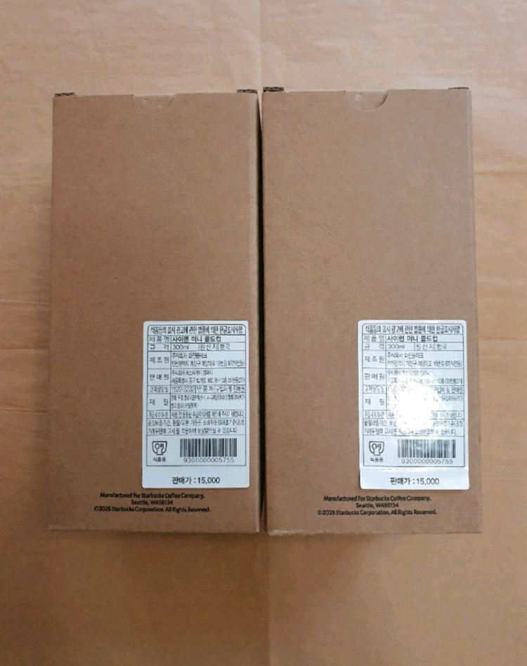 스타벅스 사이렌 미니 콜드컵 300ml 일괄판매--1